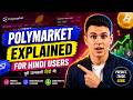 🇮🇳 Polymarket Tutorial Hindi for Beginners 💡