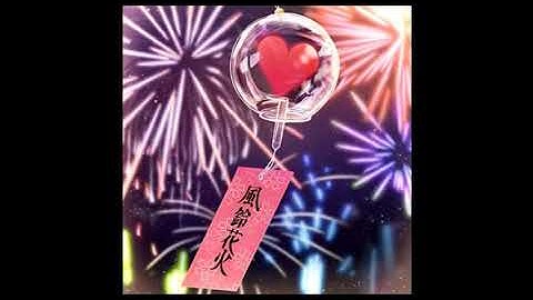 風鈴花火 - BEMANI Sound Team "劇団レコード"feat.結良まり