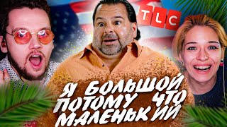 ЭТОГО ЧЕЛОВЕКА БОИТСЯ США | TLC | Виза невесты. Виза жениха | Эд и Роуз | ч1