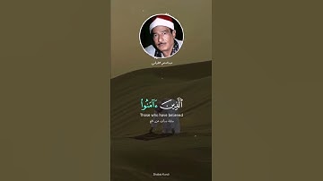 أَلَا بِذِكۡرِ ٱللَّهِ تَطۡمَىِٕنُّ ٱلۡقُلُوبُ | برواية ورش عن نافع | عبدالمنعم الطوخي
