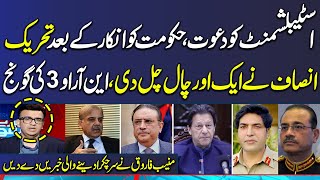 NRO 3?? PTI's New Move | Muneeb Farooq Shocking Revelations | Mere Sawal  | SAMAA TV