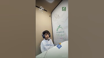 القارئ الشبل: حمزة شه بندري | سورة: الشمس