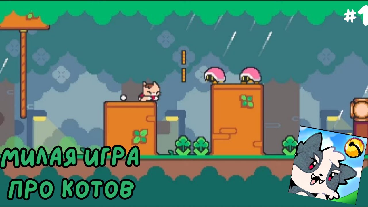 Игра nameless cat. Платформер про кота. Super Cat Tales 2: платформеры. Nameless игра. Кот из игры Nameless Cat.