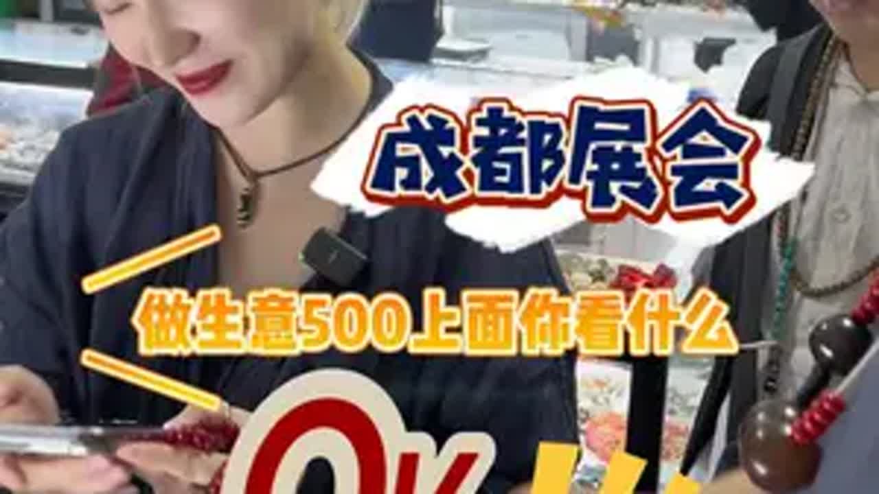 成都展会@希主播好饰分享 希藏 藏传文玩