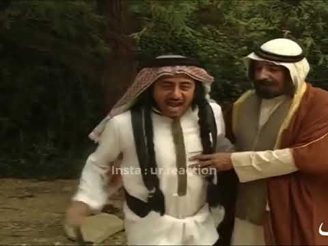 رياكشن ناصر القصبي الشيخ فؤاد من مسلسل طاش ما طاش فينهم هذولي اقطعهم تقطيع هههههههه