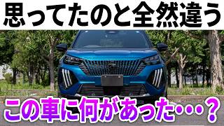 正直驚いてます。期待値とのギャップありすぎ。新型プジョー2008ハイブリッドの走行レポート。