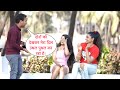 Dono Ko Dekhkar Mera Dil Uthal Puthal Kar Raha Hai 🤣 Flirting Prank On Mumbai Girl By Basant Jangra
