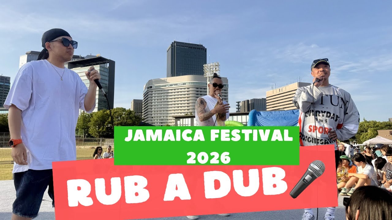 JAMAICA FESTIVAL2026！#jamaica #ジャマイカ #reggae #レゲエ