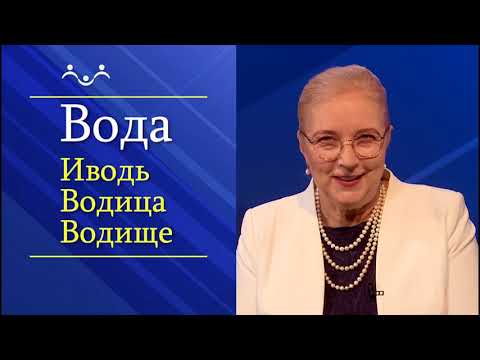 Умный язык - умный народ. Русский след на карте Европы. Русская топонимика