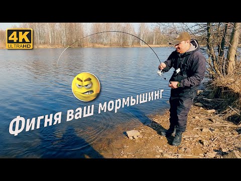 Мормышинг, микроджиг, лайт. Весенняя рыбалка на спиннинг с берега 2023