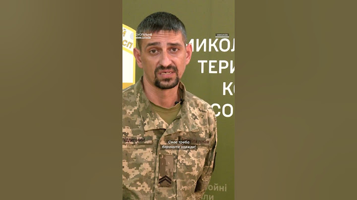 Історія військовослужбовця ТЦК, який брав участь в обороні Миколаєва #shorts
