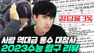&quot;1년 열심히 공부해도 못 푼다?&quot; …