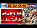 Cattle Markets Sees Rising Crowd Ahead of Eid-ul-Adha | Breaking News | Lahore News HD