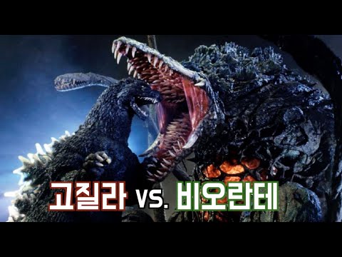 고질라 세포를 가진 포악한 돌연변이 장미괴수!! 고질라 대 비오란테 [HERO TV-고질라#23] Godzilla King of the Monster