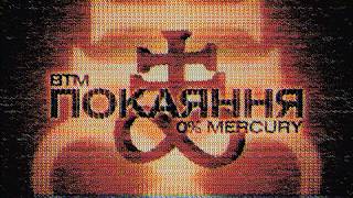 Burned Time Machine, @ZeroPercentMercury - Покаяння (Official Lyric Video)