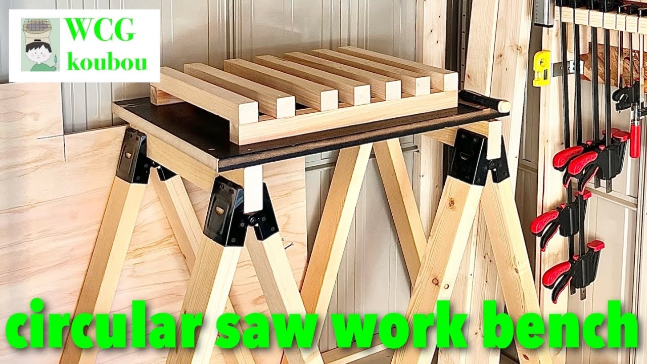 【wood working】circularSAWworkbench‼︎#diy #woodworking #work bench - YouTube