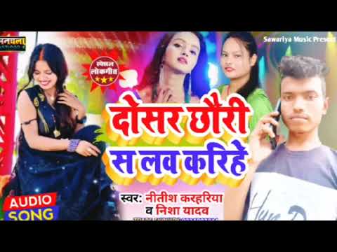 69 म्यूजिक का जोरदार धमाका रोमांटिक सुपरहिट गीत स्वर निशा यादव वह नीतीश करहरिया