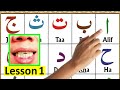 How to learn alif baa taa  noorani qaida lesson 1  arabic alphabets for beginners