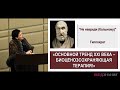 Острые респираторные заболевания: лечить? не лечить?  как лечить. Захарова И.Н., Сугян Н.Г.