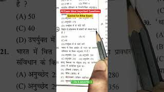 ALL EXAM MOST IMPORTANT VVI QUESTIONS PYQ GK STATIC | special for Bihar Exam | #vviquestion