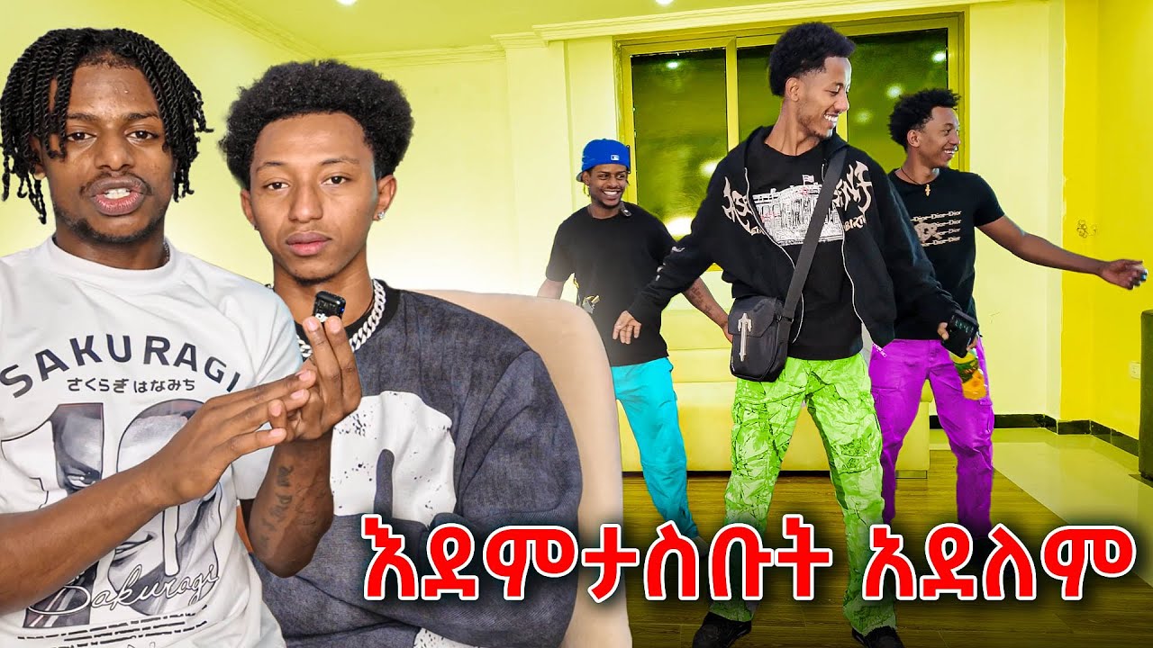 ዳንስ በጣም ልፋት አለው ቀላል አደለም 😓