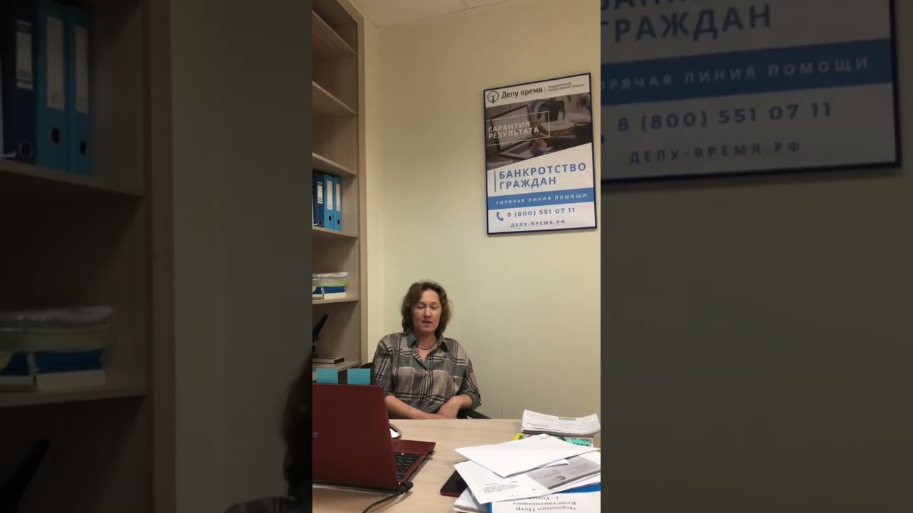 презентация о банкротстве