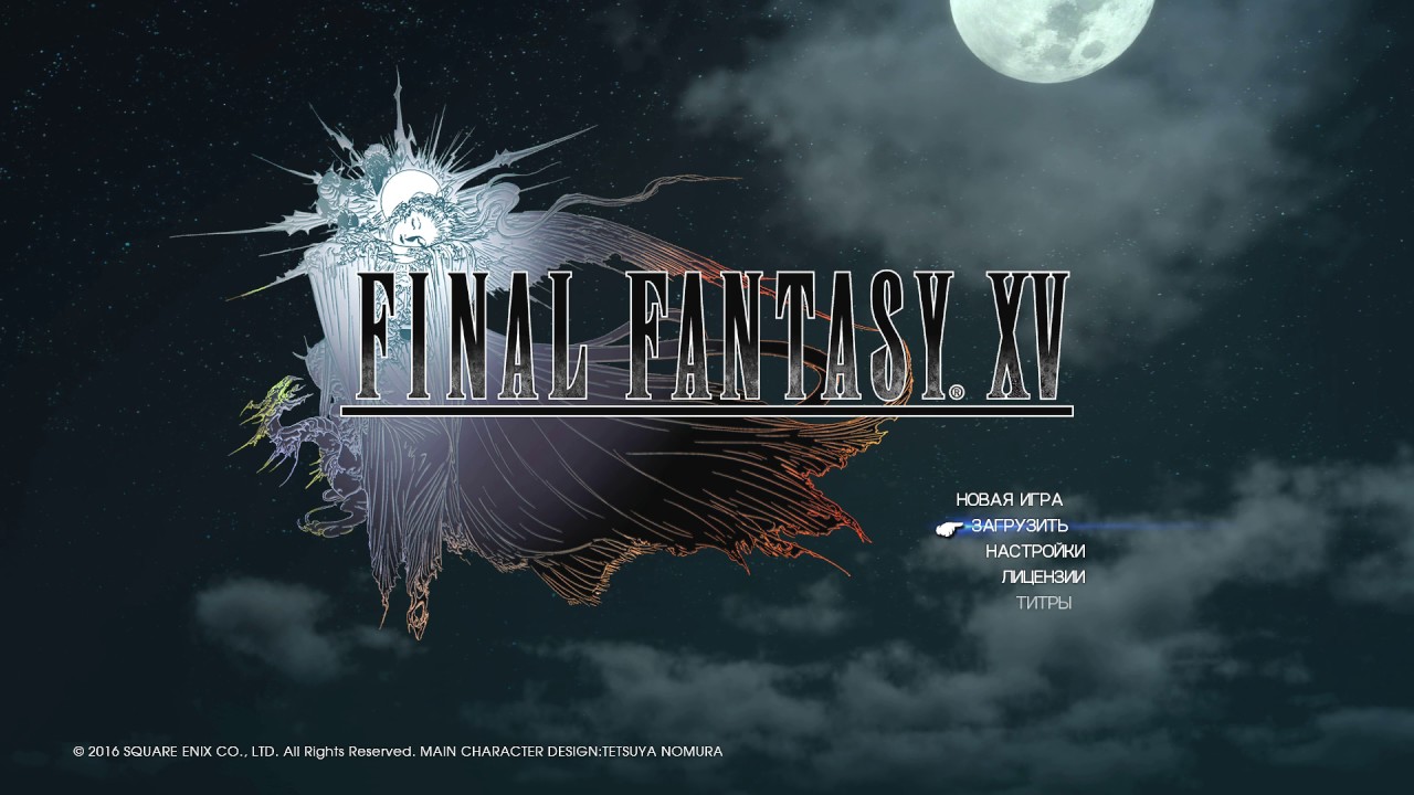 Final Fantasy XV 8.12.2016