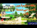 1 Kanal Plot For Sale in Main Chaklala Scheme III Cant Rwp |