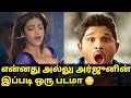 race gurram tamil dubbed full movie | race kuthirai tamil movie | Allu Arjun | Shruti Hassan