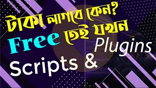 After Effect Free Scripts & Plugins | Best free sites