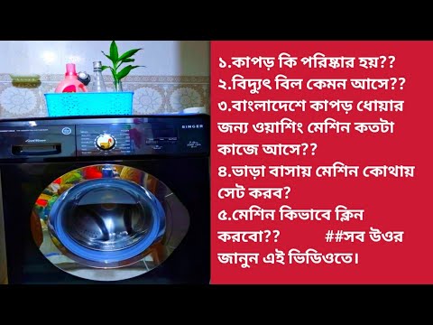 ভিডিও: অন্তর্নির্মিত ওয়াশিং মেশিন (51 টি ফটো): উল্লম্ব অন্তর্নির্মিত সংকীর্ণ মেশিন এবং অন্যান্য মডেল। ইনস্টলেশন, স্বাভাবিক থেকে পার্থক্য। কোনটি বেছে নেবেন?