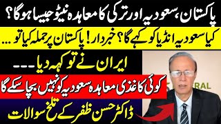 Pak-Saudi-Turkey Defense Pact: | Dr. Hassan Zafar Raises Tough Questions