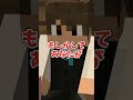 【意味がわかると怖い話】手作りのカバン【マイクラ】【2chホラー】