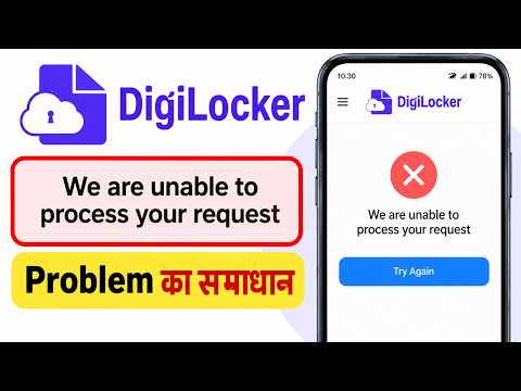 Digilocker We Are Unable To Process Your Request