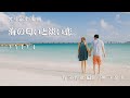 【オリジナル曲】海の匂いと淡い恋 VY1V4