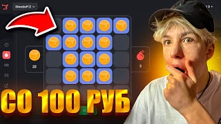 ОКУП🤑 СО 100₽ ДО НОЖА НА BULLDROP! ПРОВЕРКА БУЛЛ ДРОП