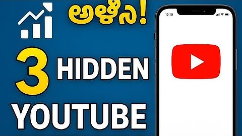 YouTube 3 Hidden Settings to Save Mobile Data in 2025 | Mobile data Save Settings | kannada