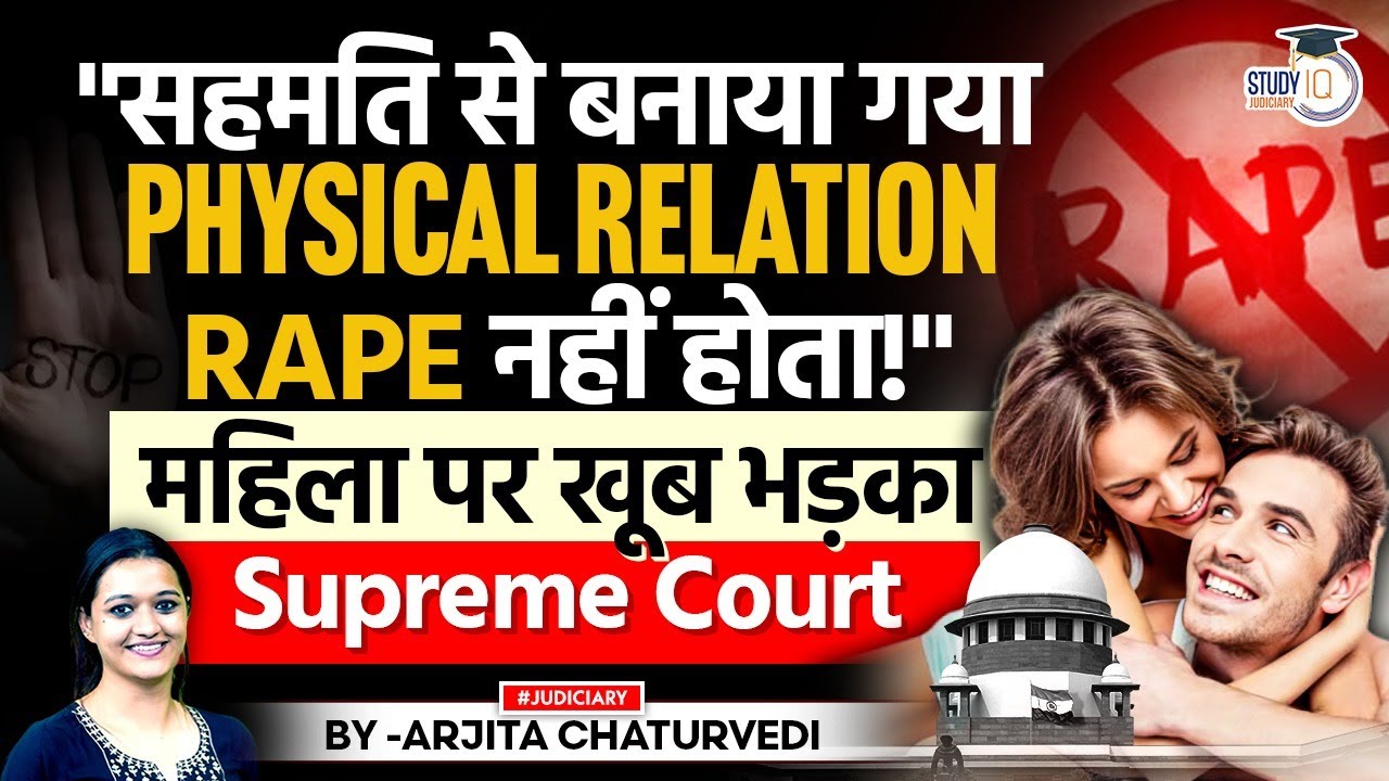Supreme Court Quashes False Rape Case Against Young Man | Rape on False promise of Marriage