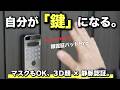 顔がダメでも「手」がある。百発百中で1秒解錠!ついに辿り着いた玄関の正解「SwitchBot 顔認証パッドPro」