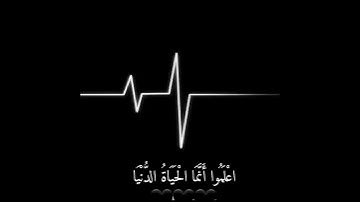 سورة الحديد ايه 《20》 ;أَلقُراّن الكَريم ❤؛