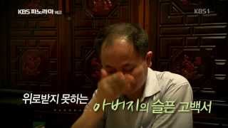 131114 KBS파노라마 예고 ㅣ KBS방송