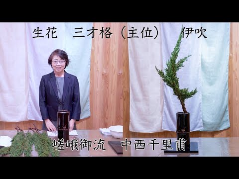 嵯峨御流　未生御流　極秘法 嵯峨御流 未生御流 極秘法 - メルカリ