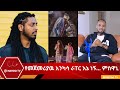 የመጀመሪያዉ አንካሳ ራፐር እኔ ነኝ ምስዋኒ Mezinagna NahooTelevision