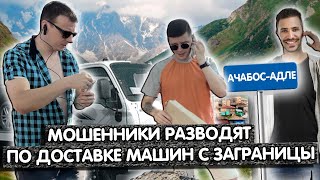 видео: Мошенники разводят при перевозке машин картинка: Мошенники разводят при перевозке машин