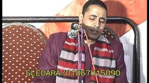 سوره الزمر وغافر للشيخ احمدكمال العيسوى زفاف ابنه الحاج خلف محمدعبدالرازق ت الاداره01067015090