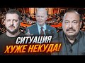 🔥ГУДКОВ: новий план Конгресу ЖАХЛИВІШИЙ ніж усі думали! США на порозі СТРАТЕГІЧНОГО провалу