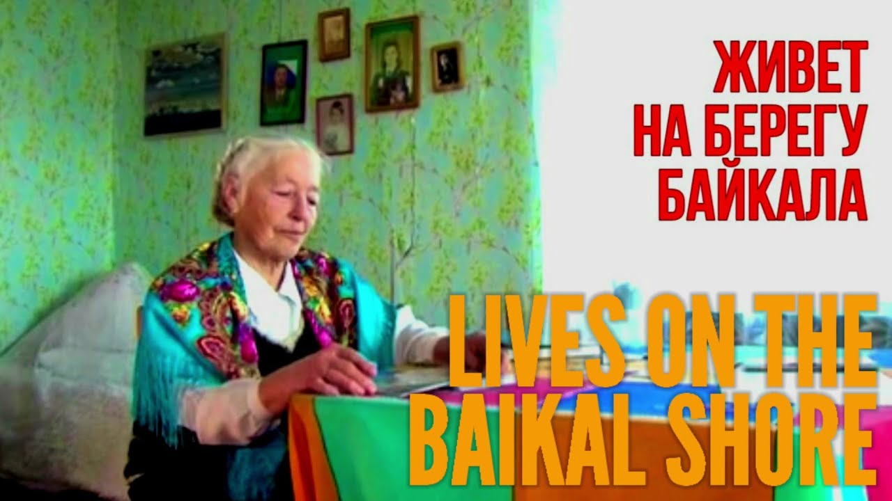likes to ride on the ice of Lake Baikal. Любовь Николаевна любит кататься по льду Байкала