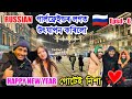 Russian     happy new year    best new year of lifebhukhan