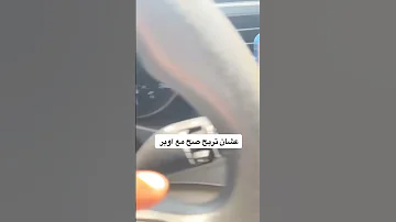 عشان تربح صح مع اوبر 