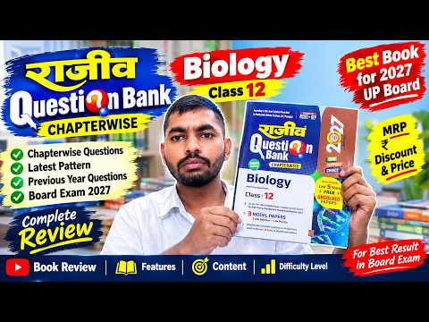 Rajiv UP Board Class 12 Biology Question Bank 2027 | English Medium Full Review